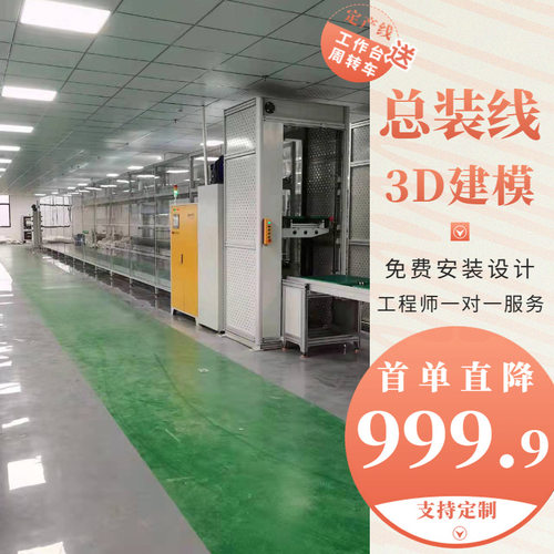 微型潜水泵组装线 折叠投影仪总装输送线 倍速链生产测试线