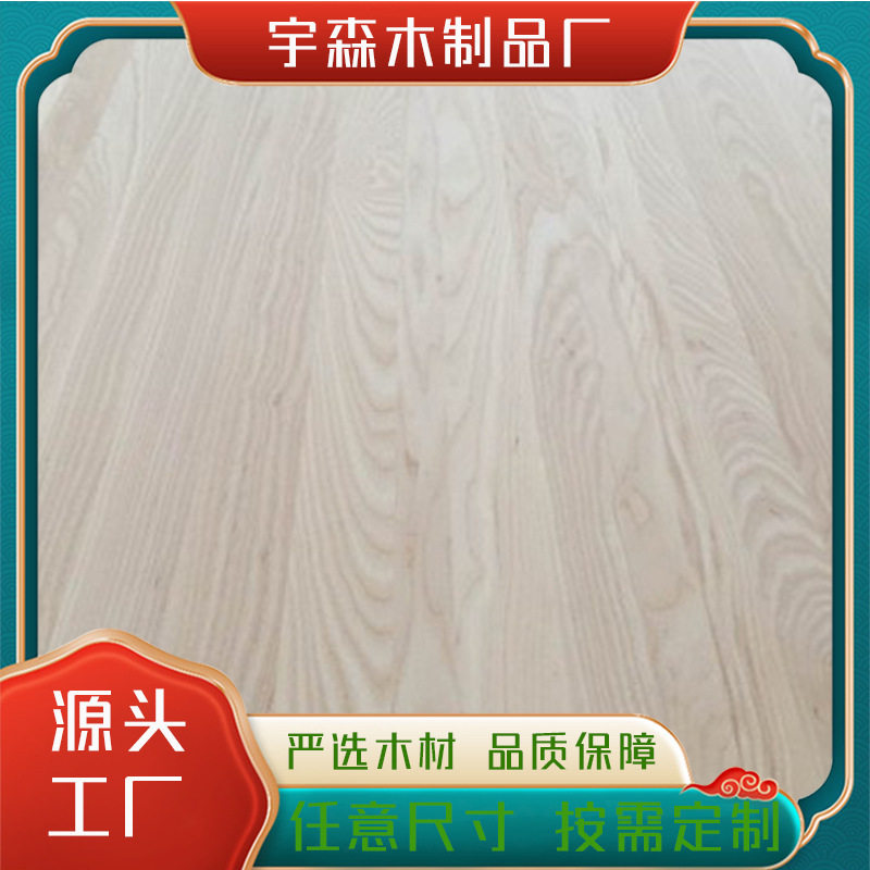 可定制白蜡木板材指接板工艺品床板环保厂家供应原木材水曲柳实木图片
