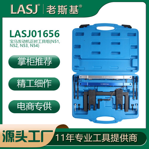 适用于宝马N51 N52 N53 N54 发动机正时工具 凸轮轴曲轴工具
