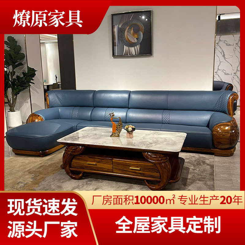 新中式高端乌金木海螺沙发现代2.0厚头层牛皮豪华客厅别墅家具