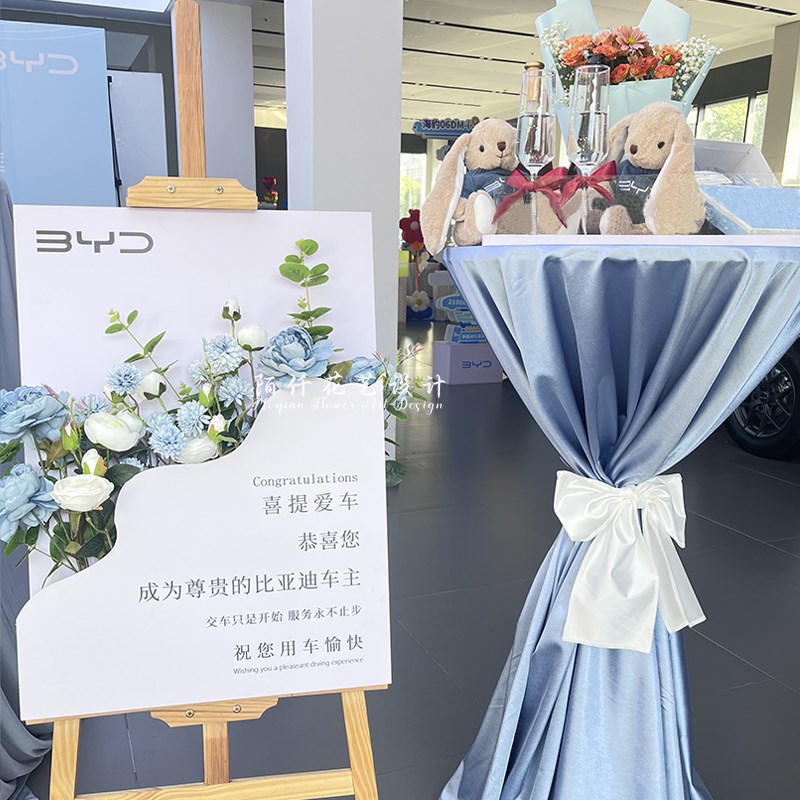 可手写-提车仪式迎宾牌汽车4S店交车装饰花艺布置氛围感拍照道具