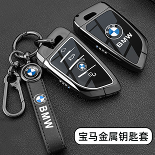 5系1系118i壳i3车ix3X1X2X3X4X5X6扣 适用宝马530钥匙套三系325Li