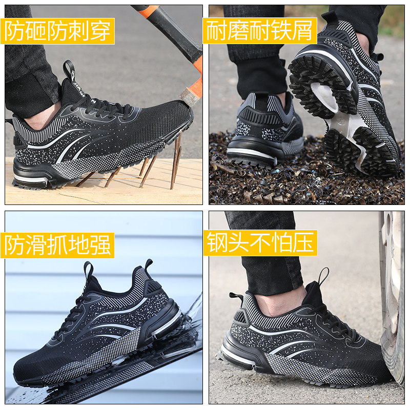 劳保鞋男士款防砸防刺穿带钢板工作钢头轻便透气工地老保防臭男式