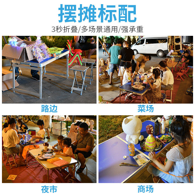 折叠桌户外夜市摆摊地推便携式折叠桌子简易家用小桌子折叠餐桌椅