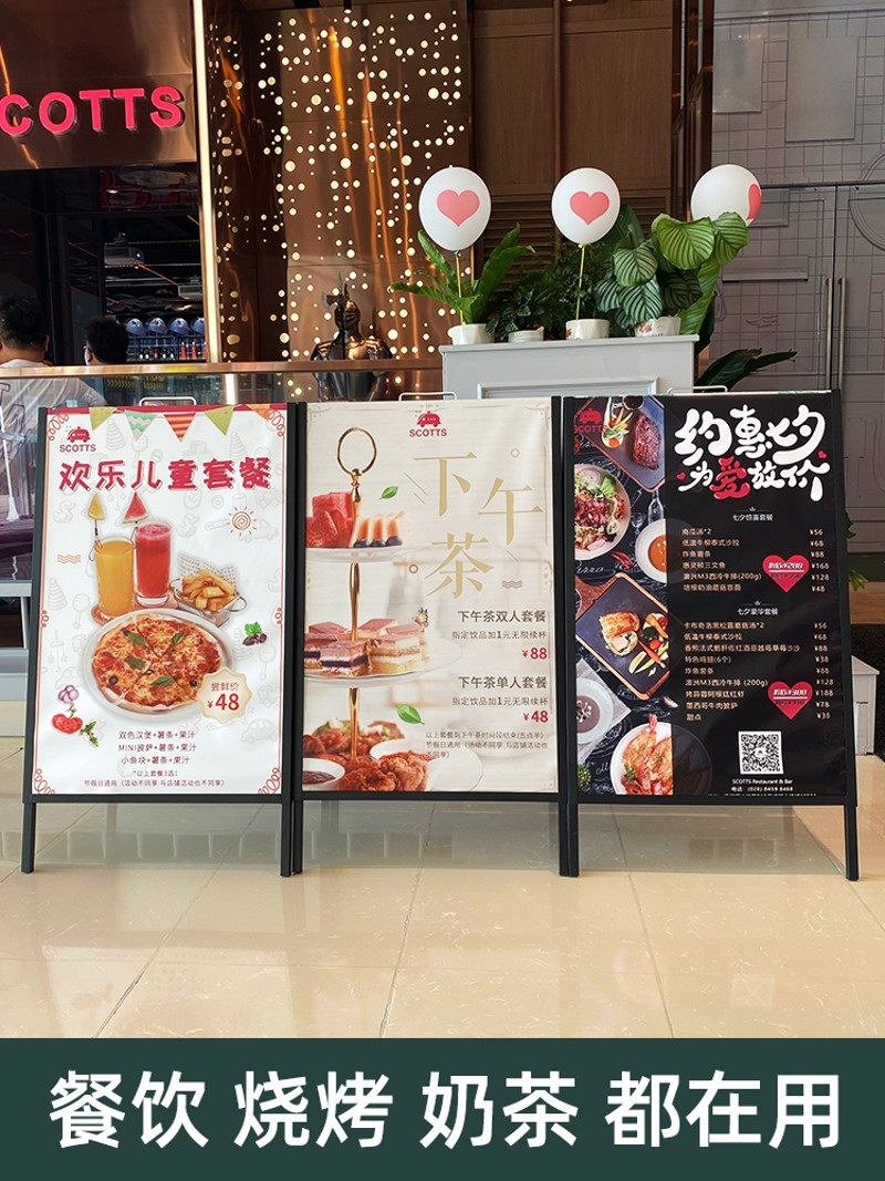 奶茶店餐饮门口招聘广告展示水牌kt板户外支架立式落地式宣传展架