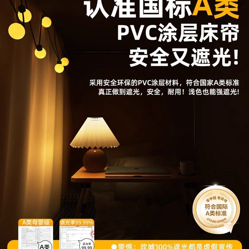 学生宿舍专用蚊帐全罩2025新型双层床单人床窗帘遮光窗帘床帘一体