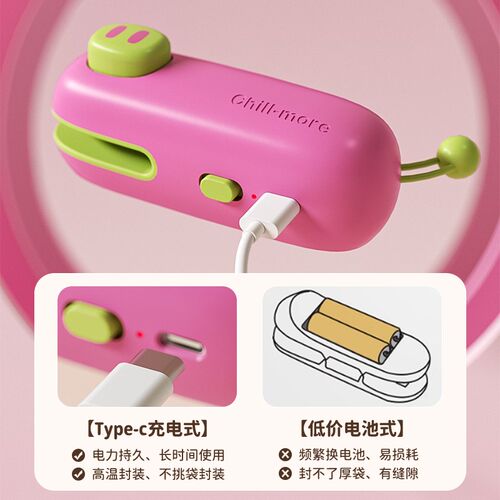 零食封口机充电小型迷你家用手压式塑料袋封口器磁吸冰箱贴封口机
