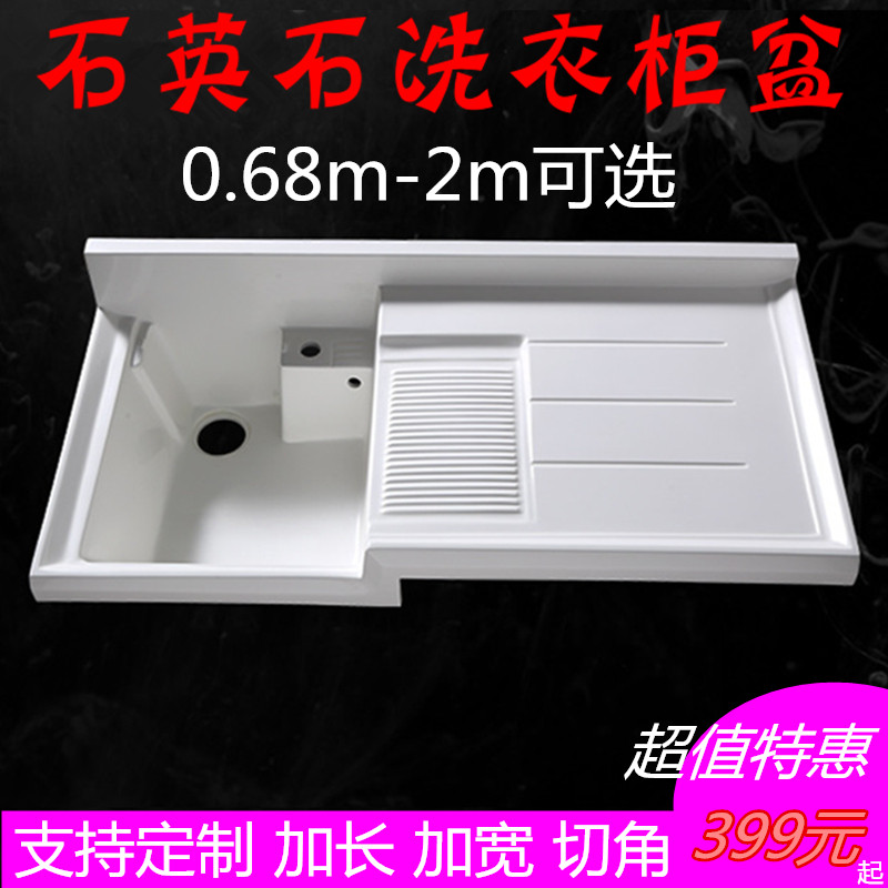 石英石洗衣池台盆洗衣盆洗衣机柜 洗衣槽洗衣机台面阳台定制切角