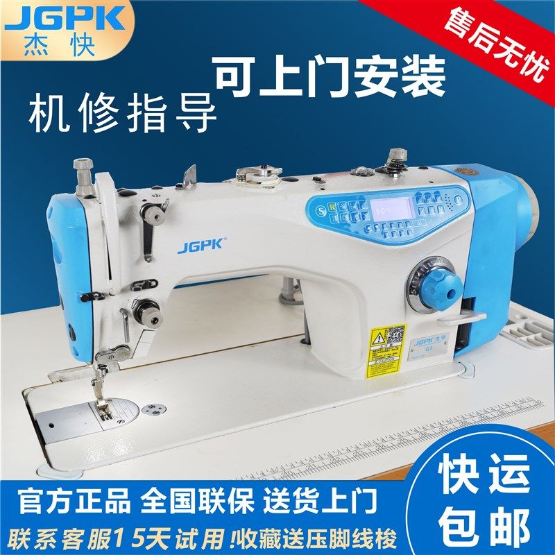 步进电脑平缝机倒缝无声全套自动大梭厚料电动语音工业缝纫机家用