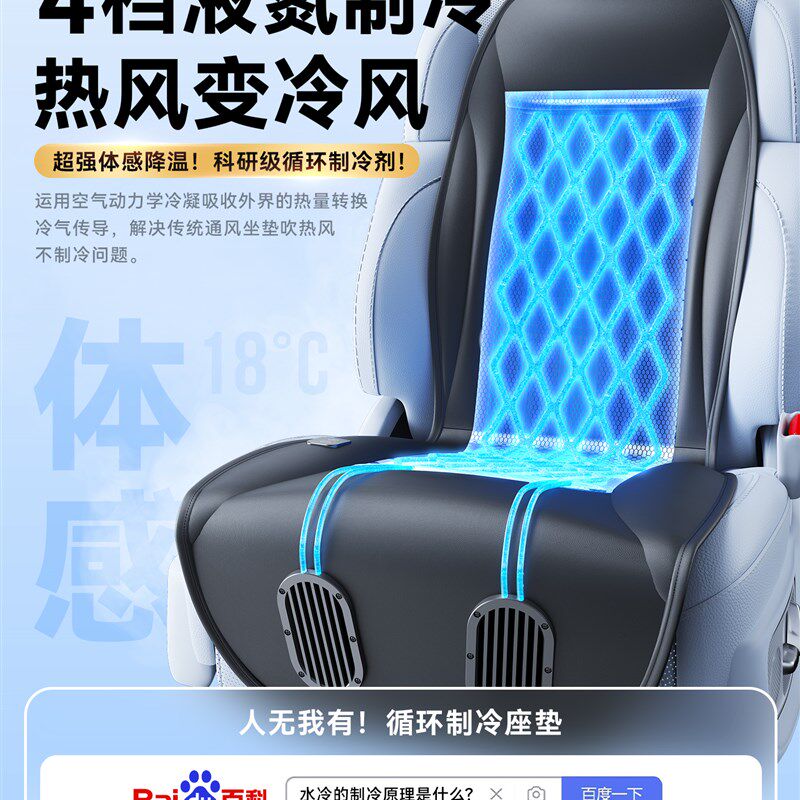 沃橙2025新款汽车坐垫制冷座垫夏季通风座椅水冷车垫车内改装车载