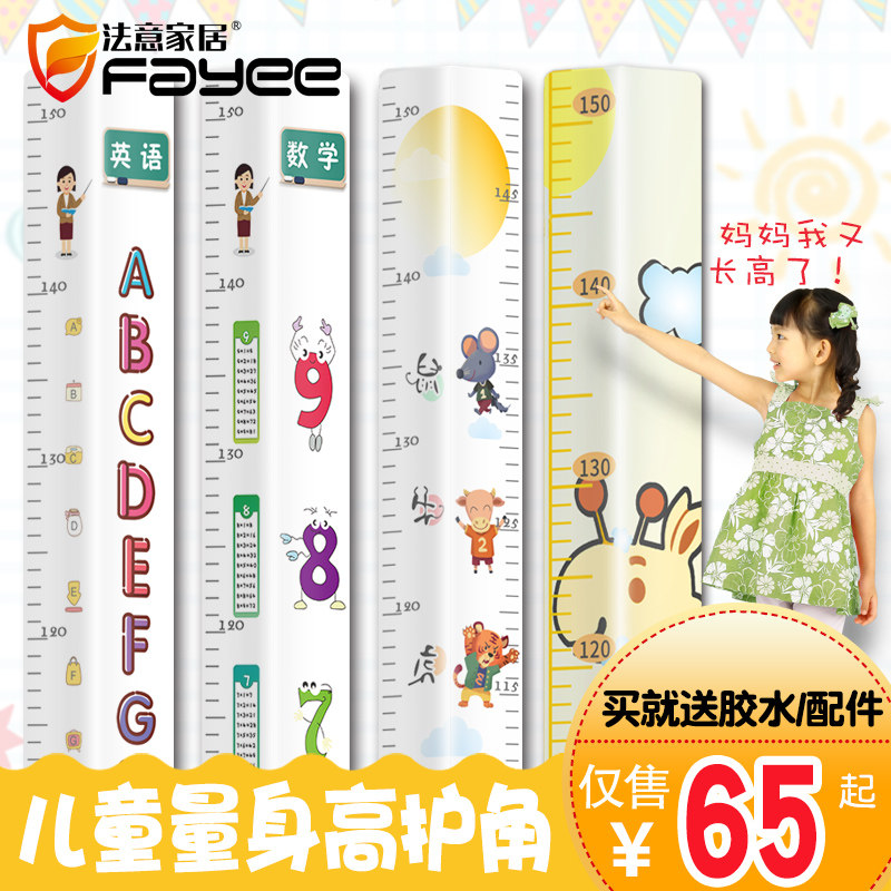 护角条护墙角儿童量身高保护条亚克力防撞磕碰阳角线装饰客厅包边