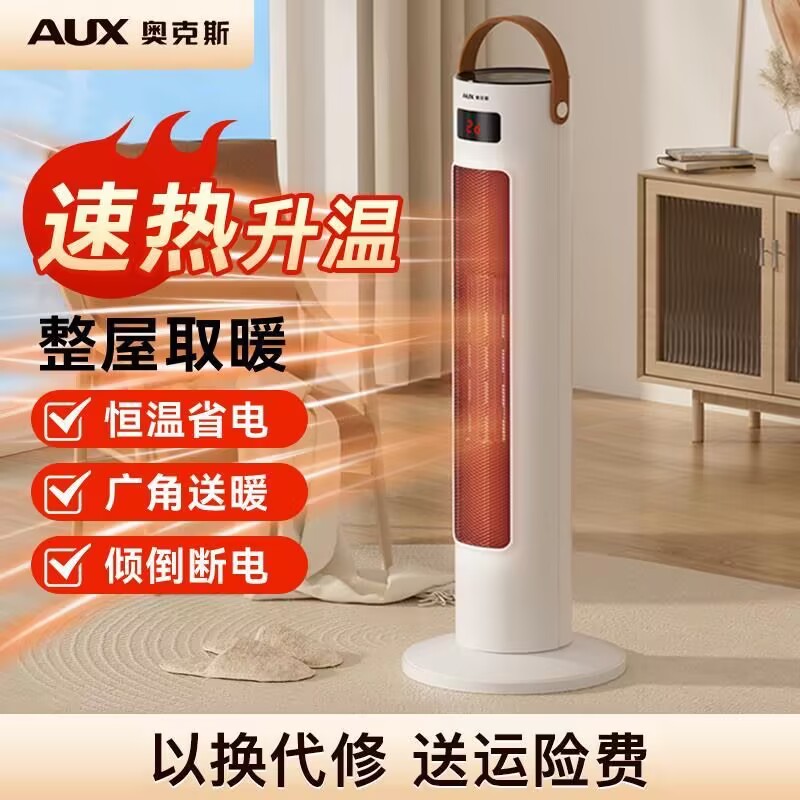 奥克斯取暖器暖风机小太阳