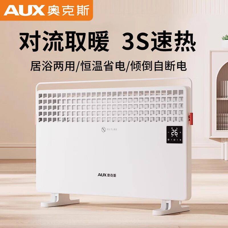 奥克斯对流取暖器全屋速热节能