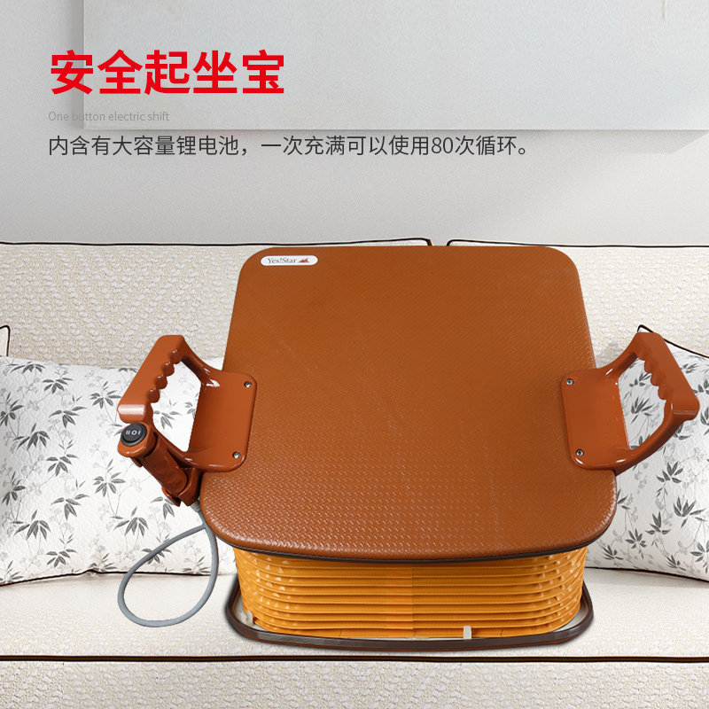 老人卧床起身辅助器沙发久坐助力器孕妇助起器升降助起电动起坐宝