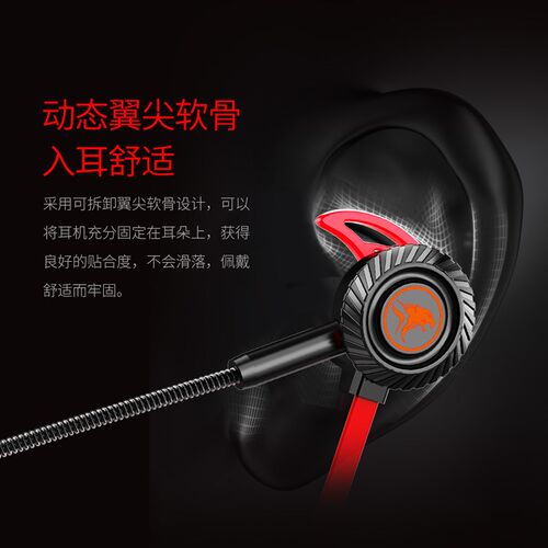 浦记RX1 电竞游戏耳机入耳式手机带麦塞有线和平精英吃鸡听声辨位