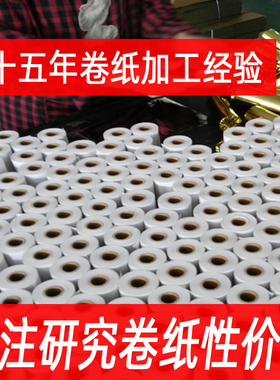 4440mm地磅打印纸 耀华XK3190色带柯力地磅纸44*40ERC05色带