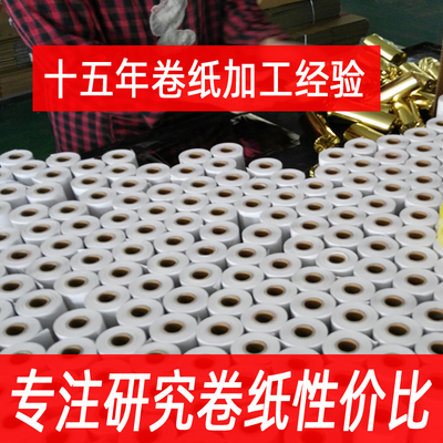 4440mm地磅打印纸 耀华XK3190色带柯力地磅纸44*40ERC05色带
