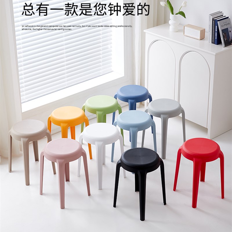 简约塑料凳子加厚小凳子家用高凳客厅圆凳可叠放餐桌凳北欧胶登子
