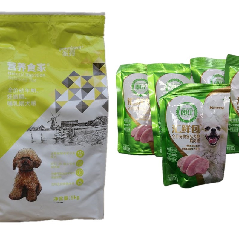 派得狗粮5公斤小型犬幼犬粮10斤泰迪贵宾比熊博美通用犬主粮包邮