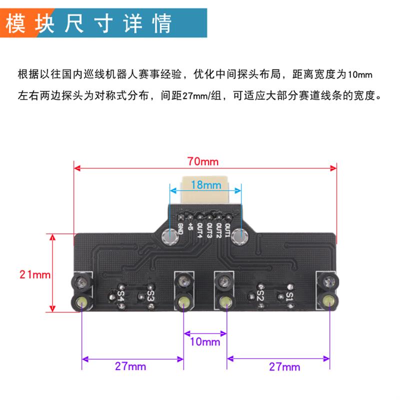 四灰度巡线模块 4路数字量循迹感测器 光电寻线比赛颜色识别模块