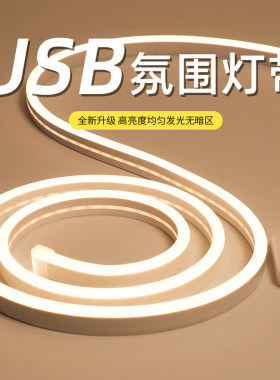 灯条免安装usb调亮氛围灯带自粘触摸开关床头镜前灯电视柜补光led