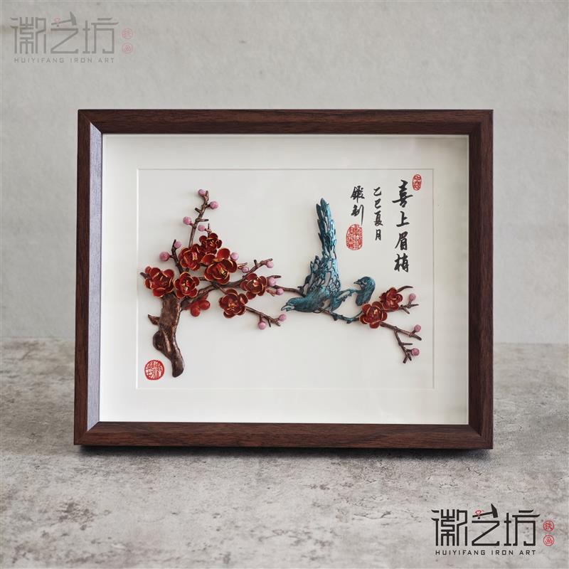 芜湖铁画客厅台屏摆件家居装饰画安徽特色手工艺搬新家结婚礼物