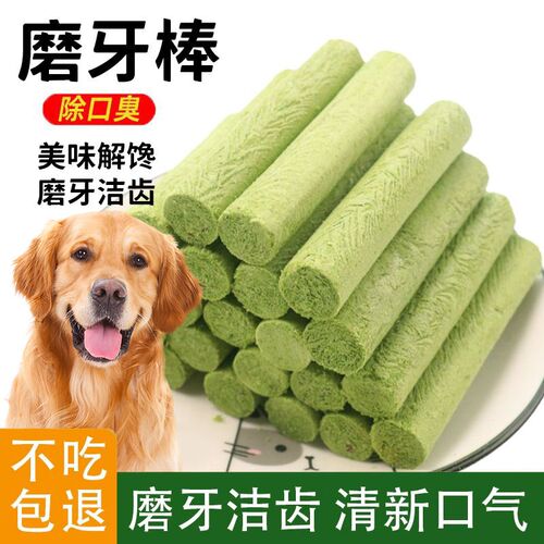 牧羊犬专用狗草棒冻干狗狗零食化毛排毛零食即食磨牙棒口腔洁齿