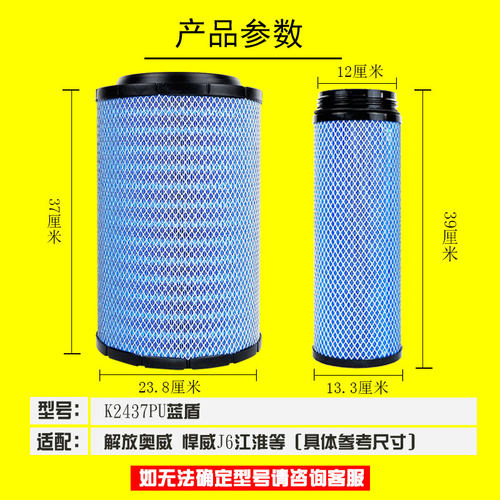 K2437PU 空滤 适用解放 2437 奥威J6 1109010-385 空气滤清器滤芯