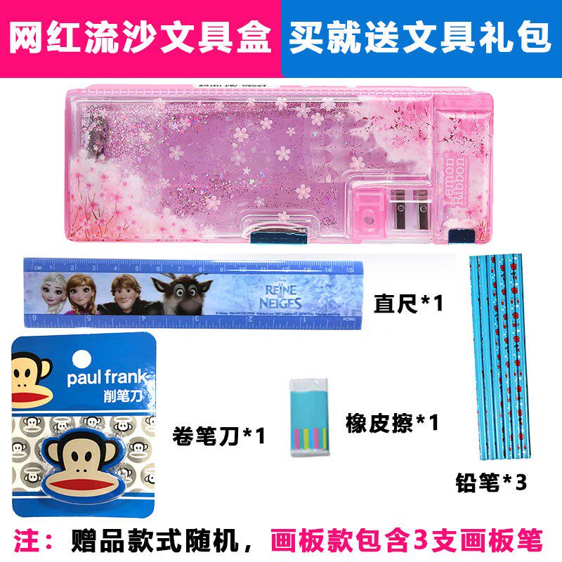 创意流沙网红笔盒多功能学霸文具文具盒