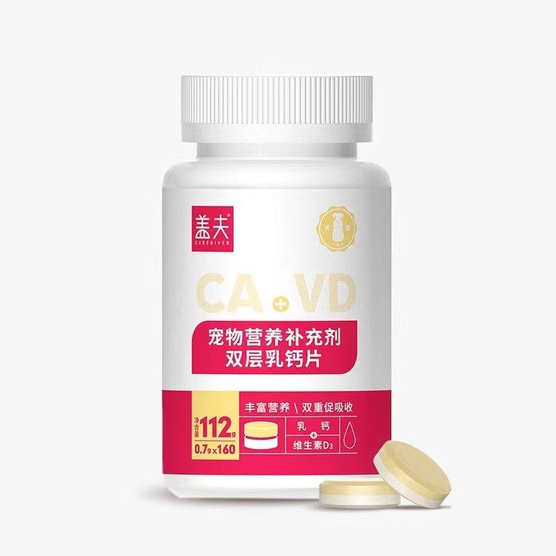 盖夫羊乳钙片微量元素维生素宠物小狗狗幼犬猫咪泰迪比熊金毛补钙