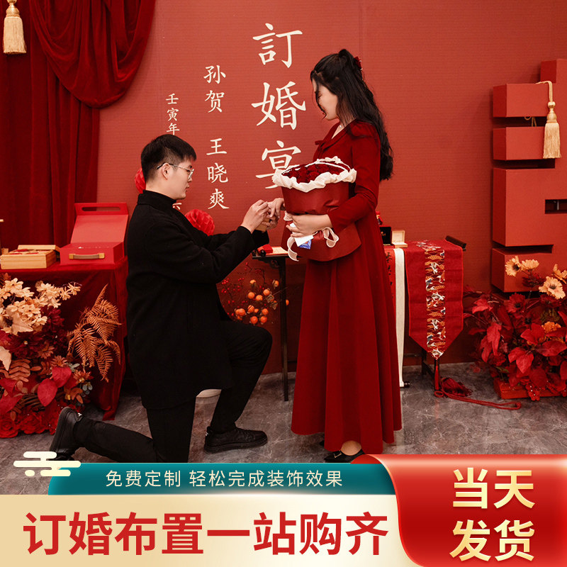 网红订婚宴布置背景墙kt板装饰仪式感物品简单现场景气球摆件大全