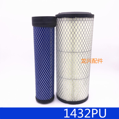 明宇装载机空气滤清器滤芯1432 1634 铲车配件山宇铲车空滤滤芯