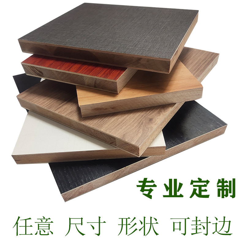 定制免漆板大芯板马六甲板加工切割生态板多层复合原木板封边雕刻图片