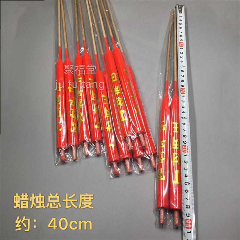 大号清明节蜡烛潮汕家用节日红色长脚竹签金字蜡烛 20对 长40cm