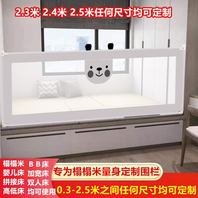 榻榻米床围栏踏踏米木炕电热炕护栏婴儿防摔加高护栏任意尺寸定制