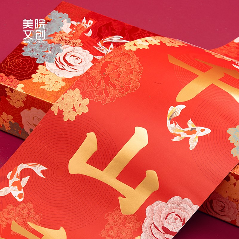 美院文创 过年装饰搬家2024年新款福华似锦春联福字对联乔迁礼物
