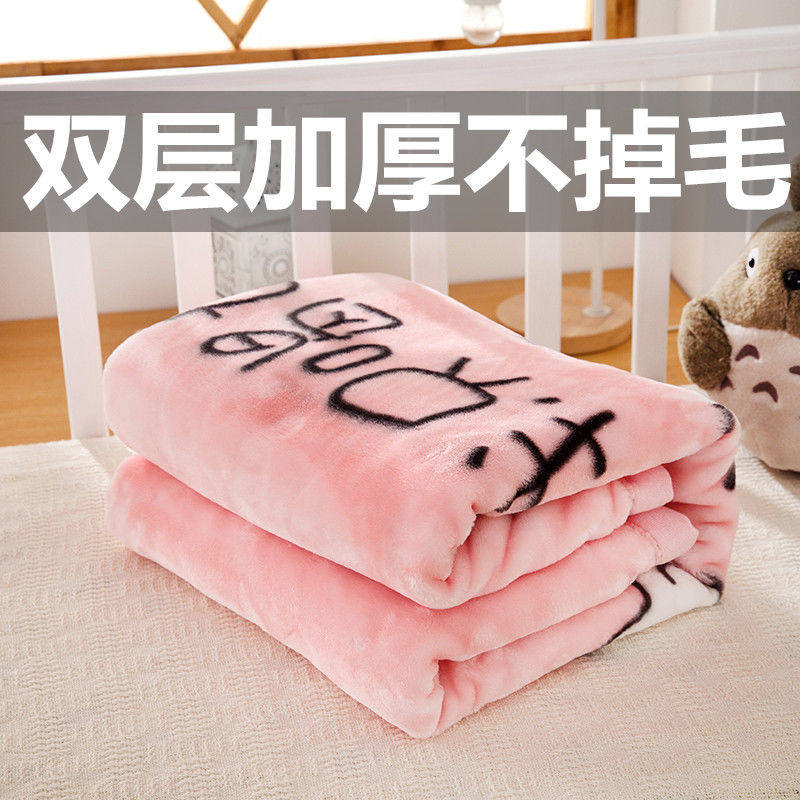 小被子儿童毛毯云毯珊瑚绒婴儿毯双层加厚幼儿园秋冬膝盖毯礼品毯