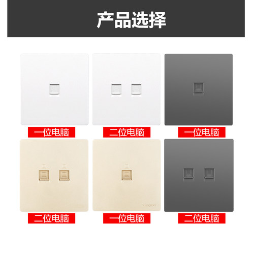 86型单电脑插座双口网络光纤电话多孔百千兆网线开关面板超五六类