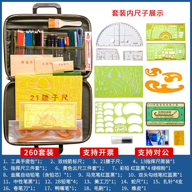 澄弘识图用图工具指挥尺套装地形学作图工具考核作业尺集训绘图尺
