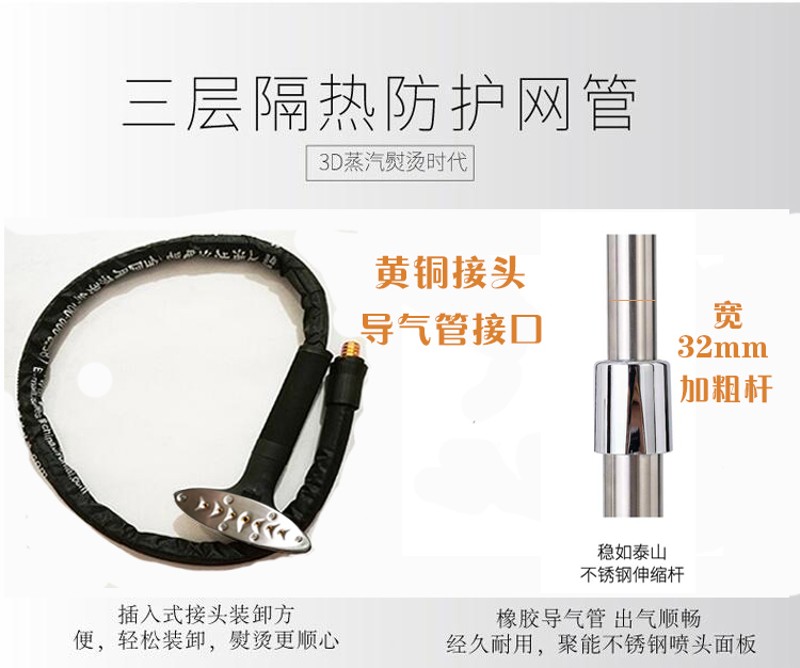 挂烫机配件喜运来蒸汽挂烫机配件出蒸汽皮管一套GT.911导气管管子