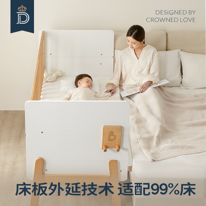【蒂爱】婴儿拼接床加宽床大人可睡儿童实木延边床无缝衔接侧边床