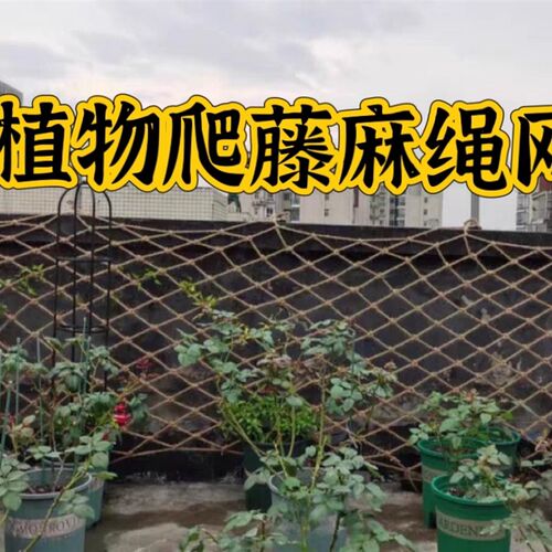 麻绳网支持定制风景区围栏护栏网吊桥悬吊式天花板装饰攀爬网隔断