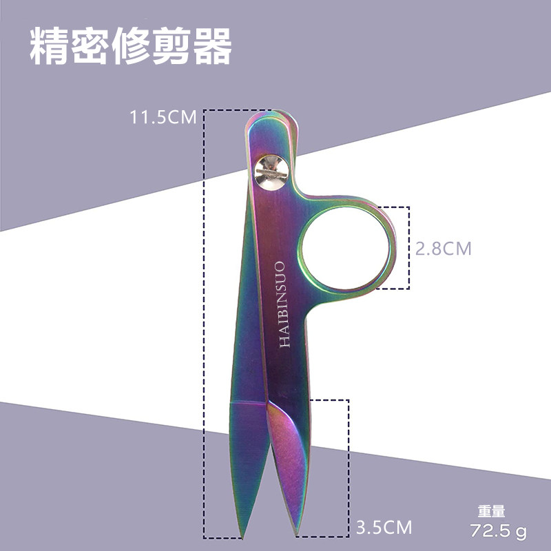 全钢线头剪刀钛合金精密缝纫剪刀园艺修枝芽手工剪布家用优选