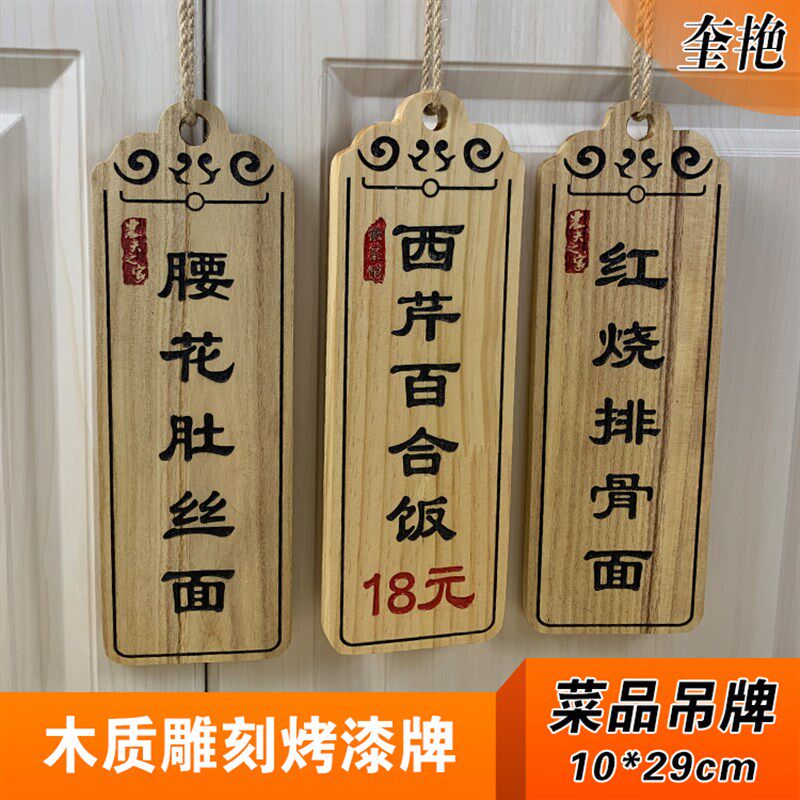 新款木质菜牌日式木制雕刻菜名挂牌木头原木色熟食店菜品标价牌物