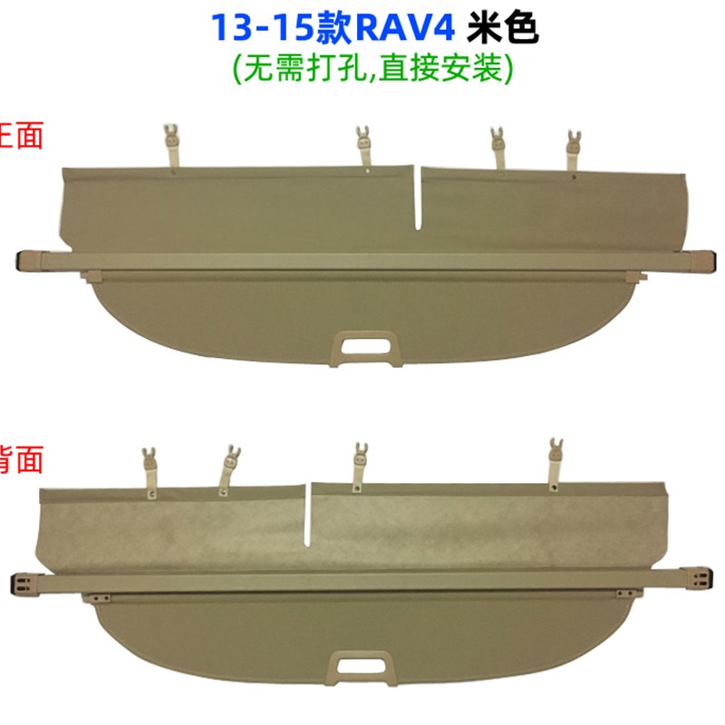 09-20款RAV4荣放后备箱遮物帘后窗遮阳帘尾箱置物搁物板内饰加装
