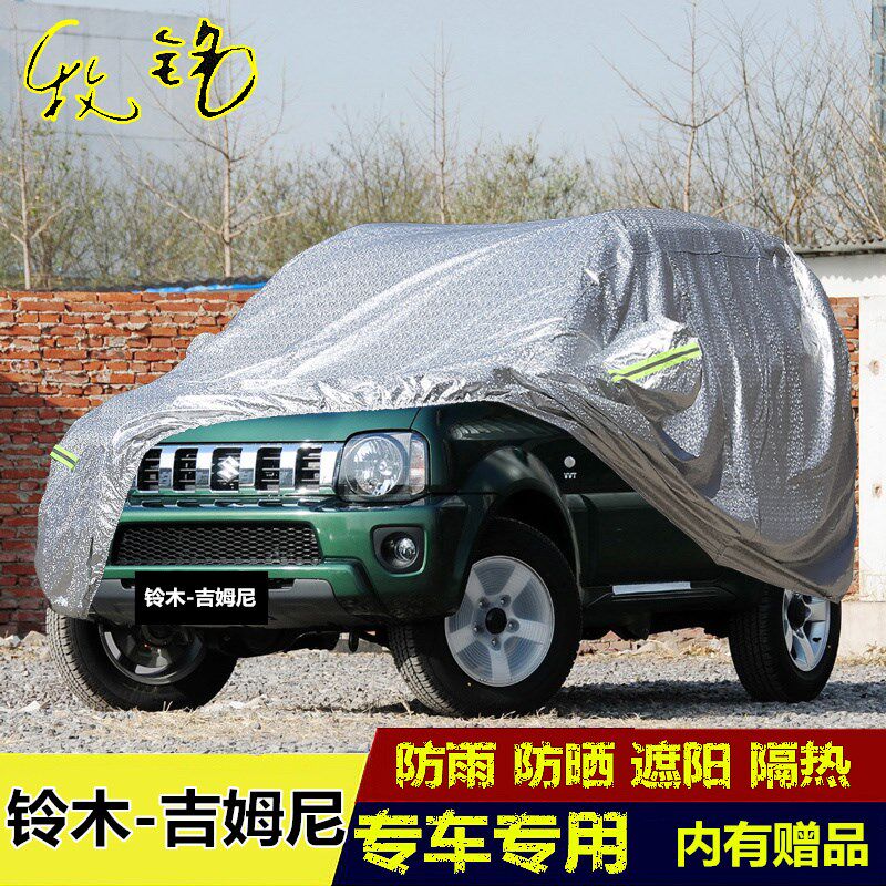 10 11 12 13 14 15年老款铃木吉姆尼车衣车罩专用防晒防雨汽车套