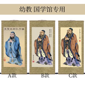 国学馆孔子挂画幼儿园孔圣人丝绸布画幼教书房装饰画至圣孔夫子