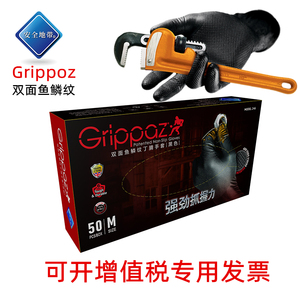 安全地带Grippaz固耐实鱼鳞纹丁腈手套加厚耐油机修汽修防滑耐磨