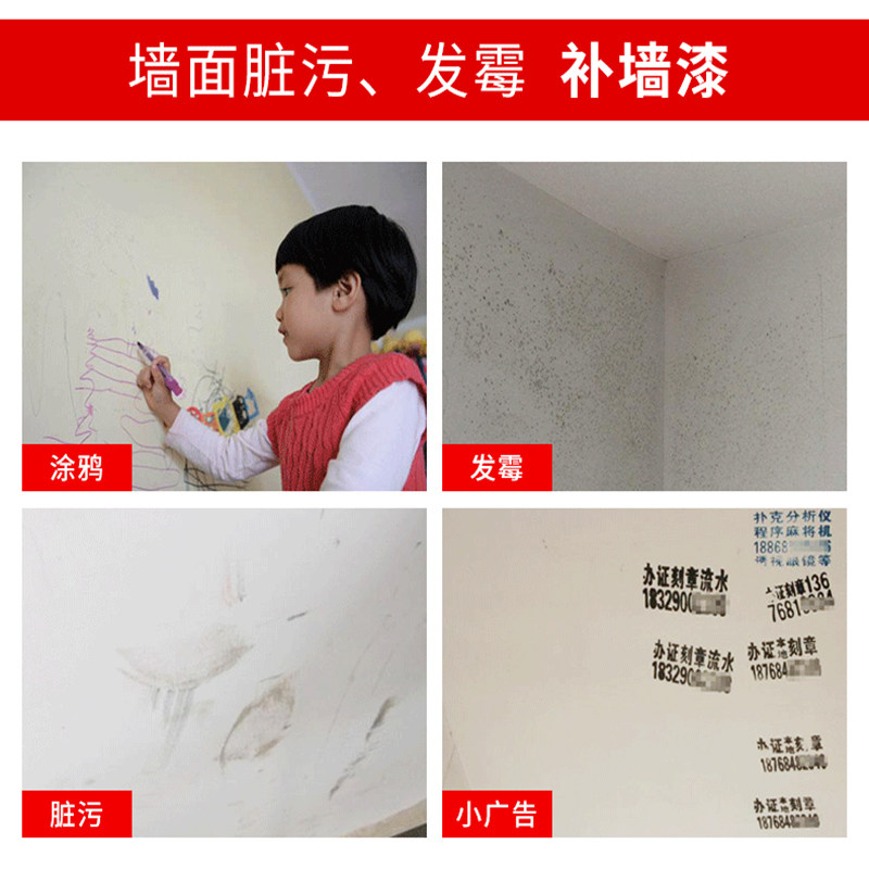 墙面修补套装补墙膏墙漆白色内墙破损发霉家用翻新腻子乳胶漆涂料