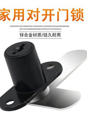 双开柜门锁七字型锁柜锁7字锁片转舌锁衣柜双开门柜锁量大从优